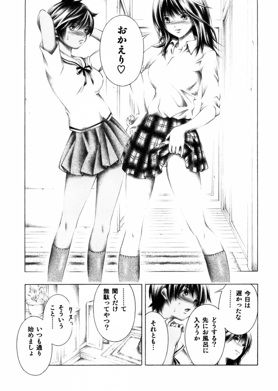 comic12-studio-wallaby-seishinja-rika-to-misaki-no-gohoushi-hatsukoi-limited