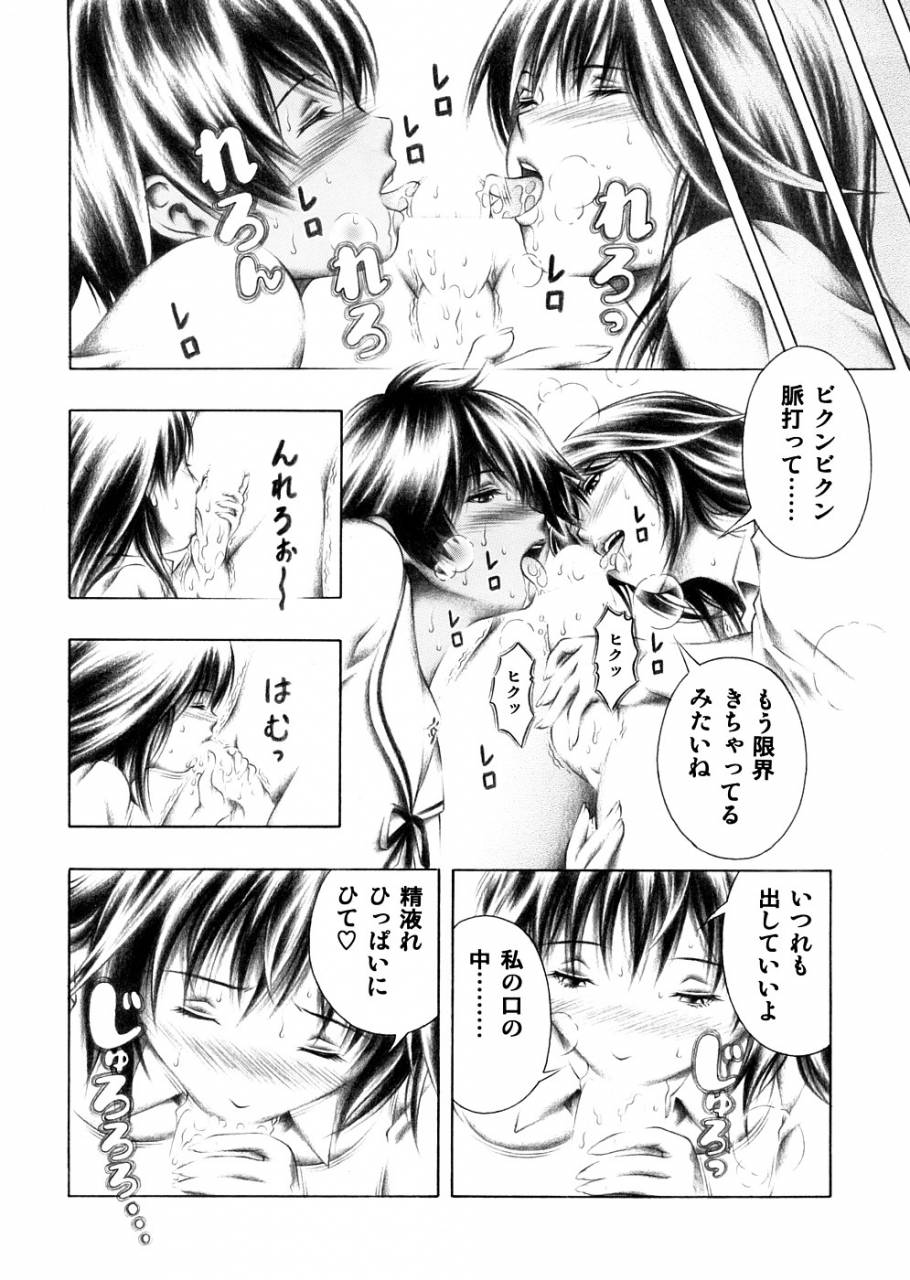 comic12-studio-wallaby-seishinja-rika-to-misaki-no-gohoushi-hatsukoi-limited