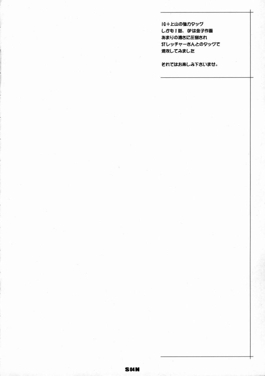 comic12-tetrodotoxin-luders-team-nise-kurosaki-stretcher-holonbu-real-drive-chinese