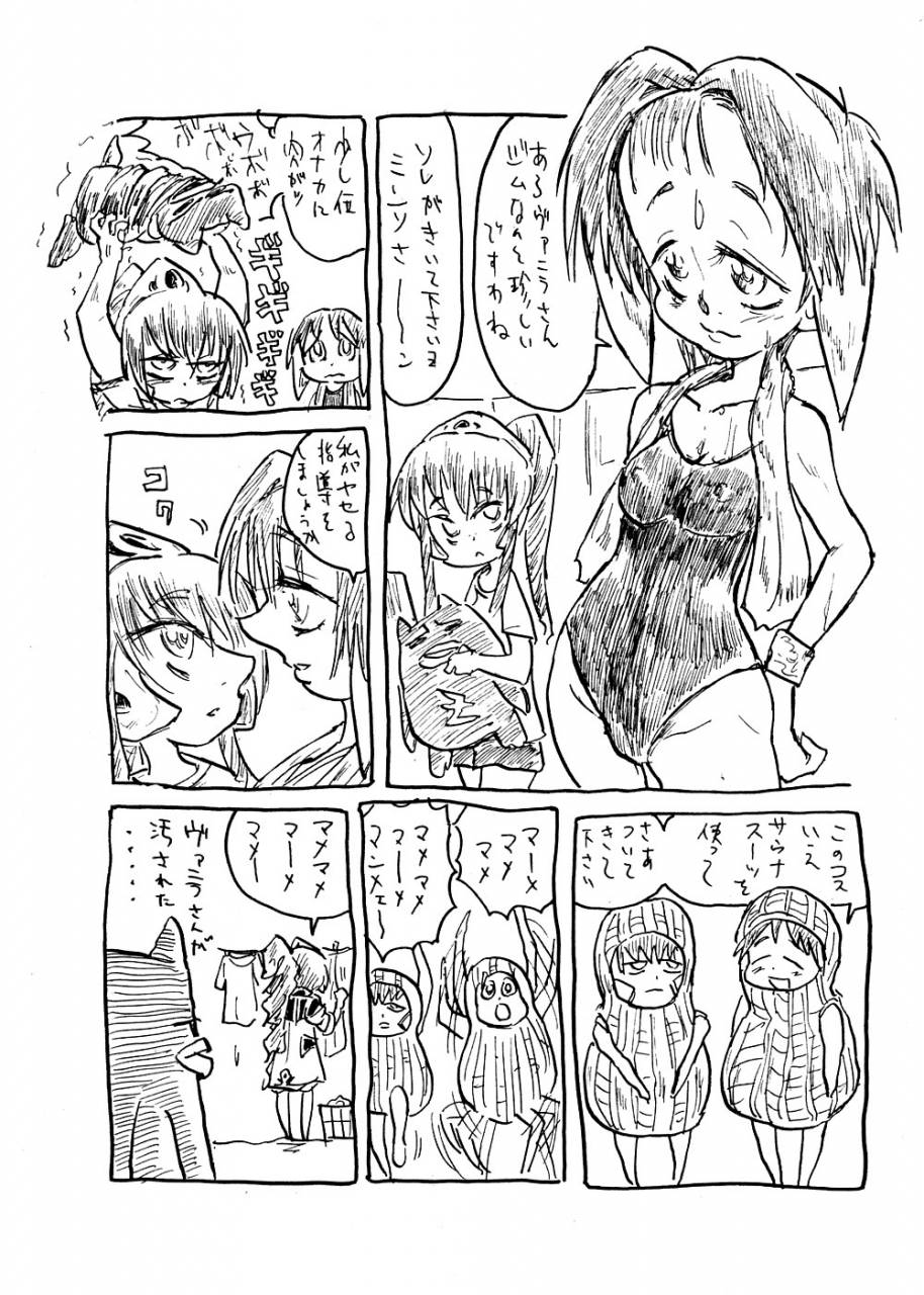 comic12-tribo-himo-noguchi-masatsu-gokujou-gal-galaxia-galaxy-angel