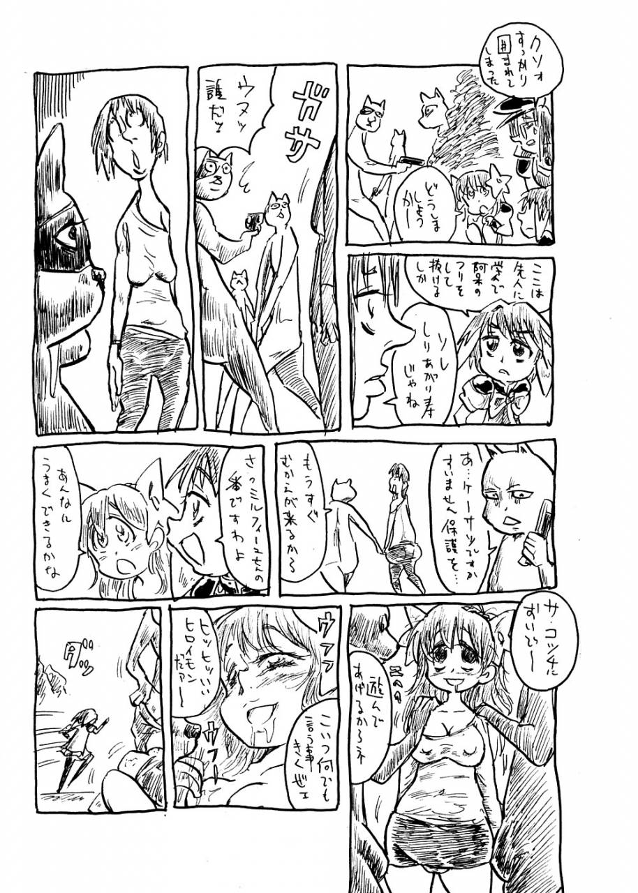 comic12-tribo-himo-noguchi-masatsu-gokujou-gal-galaxia-galaxy-angel