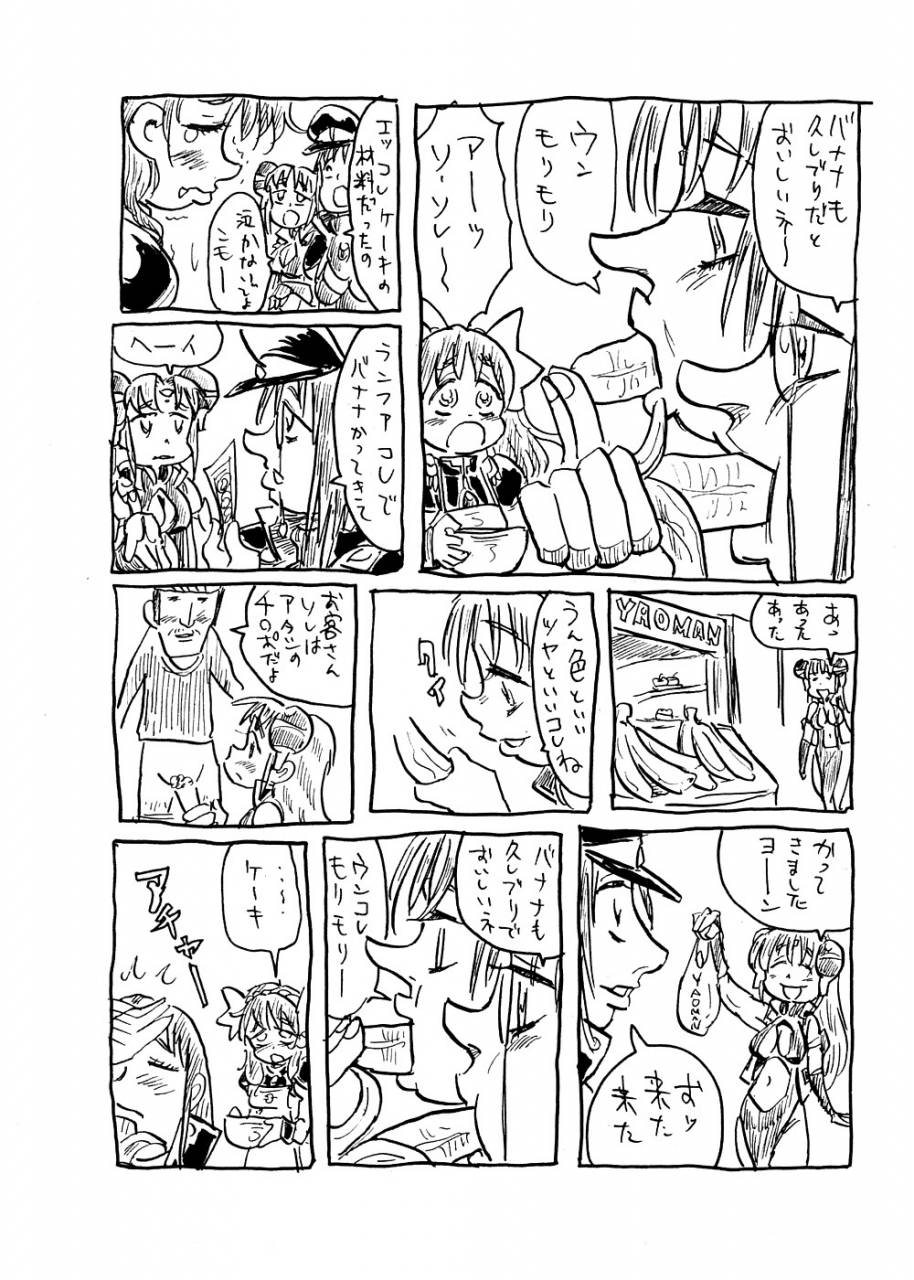 comic12-tribo-himo-noguchi-masatsu-gokujou-gal-galaxia-galaxy-angel