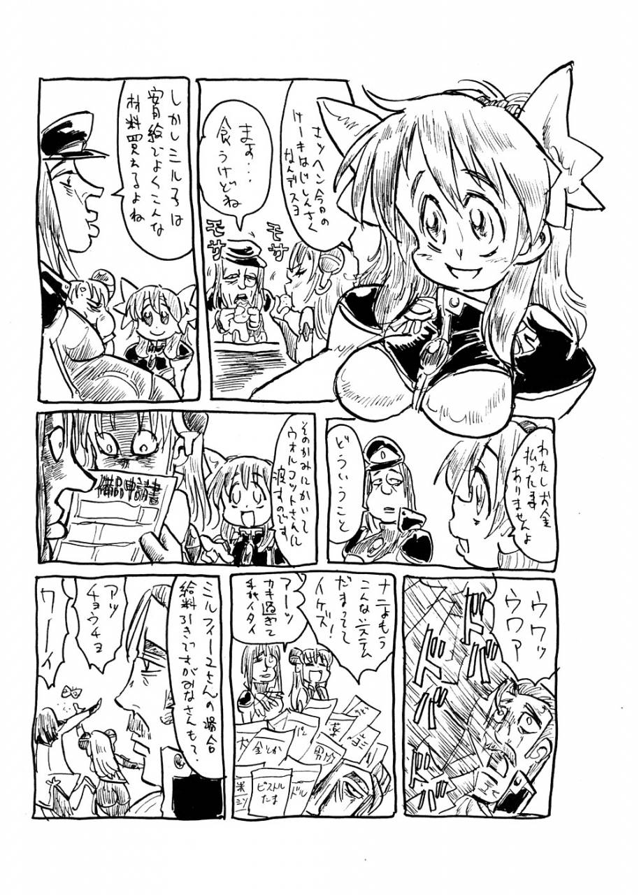 comic12-tribo-himo-noguchi-masatsu-gokujou-gal-galaxia-galaxy-angel