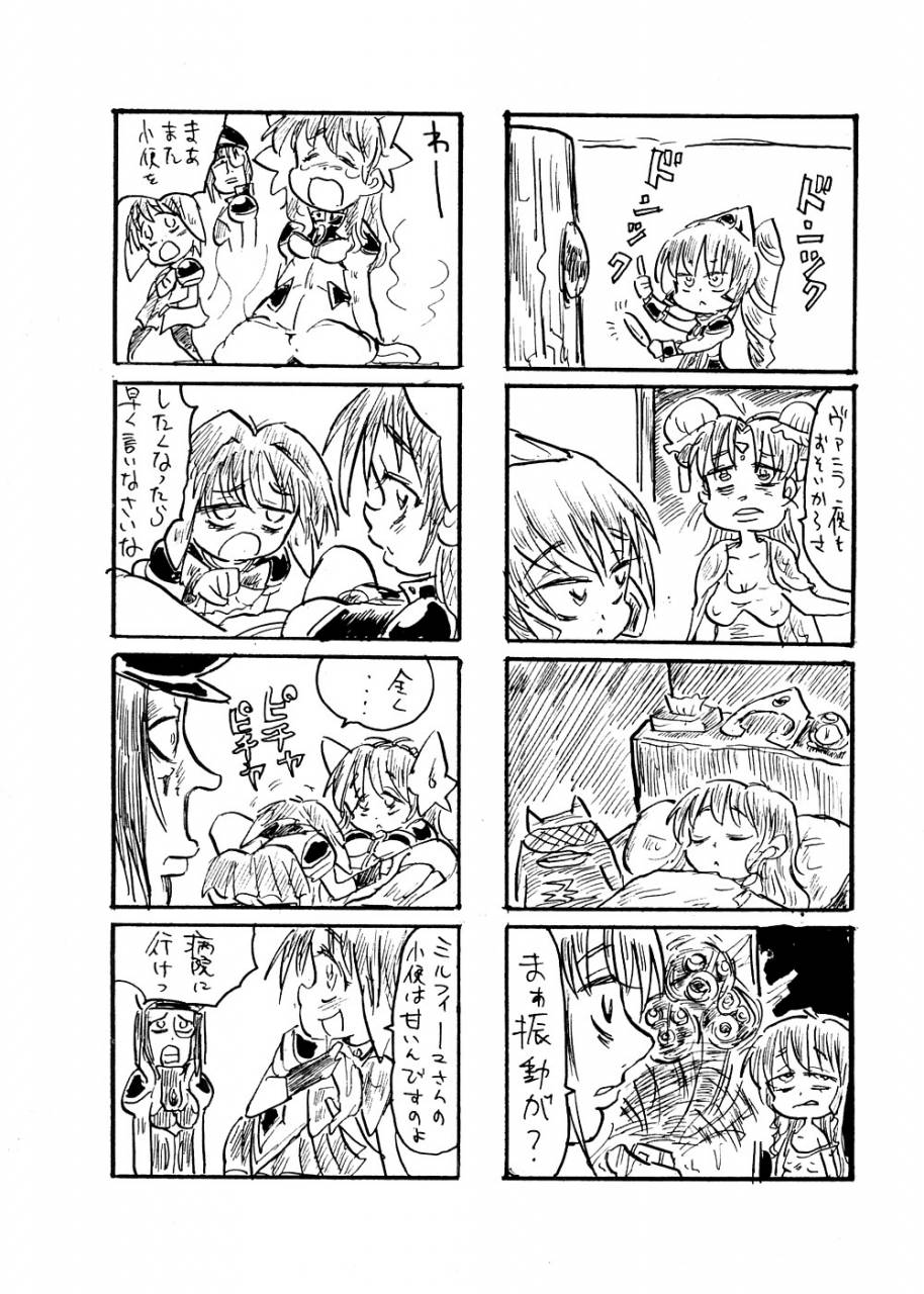 comic12-tribo-himo-noguchi-masatsu-gokujou-gal-galaxia-galaxy-angel