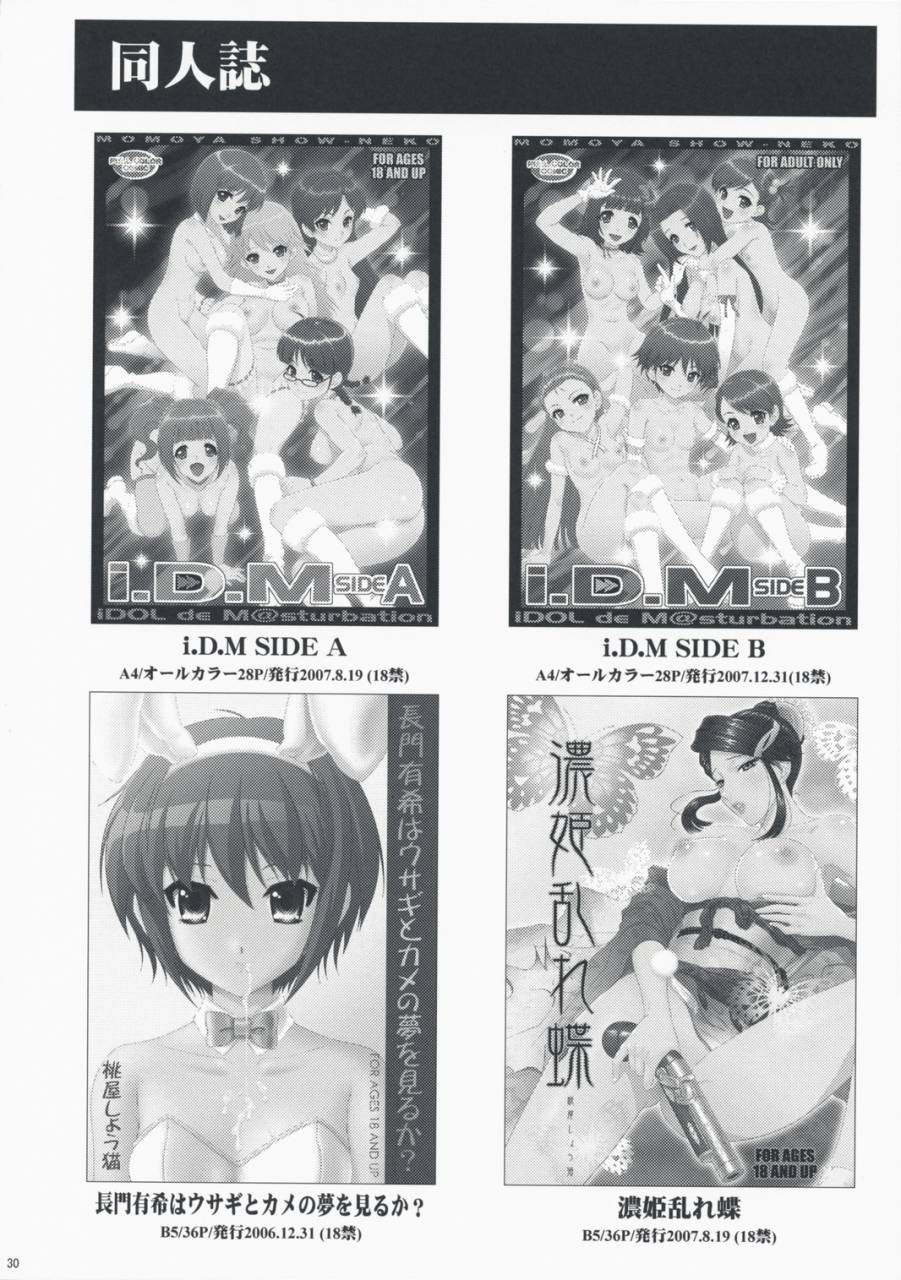 comic12-urc-momoya-show-neko-kei-chan-limited-hatsukoi-limited