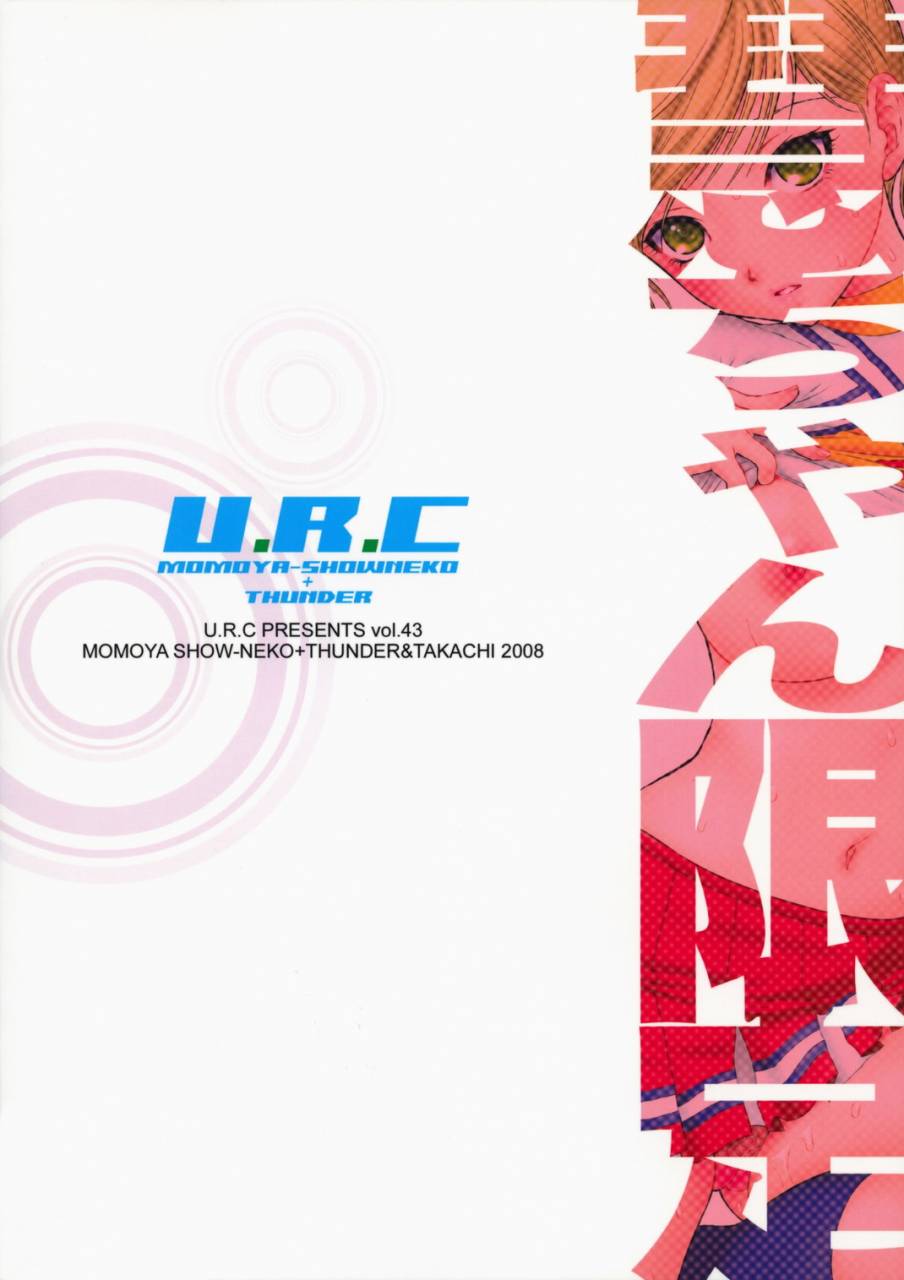 comic12-urc-momoya-show-neko-kei-chan-limited-hatsukoi-limited