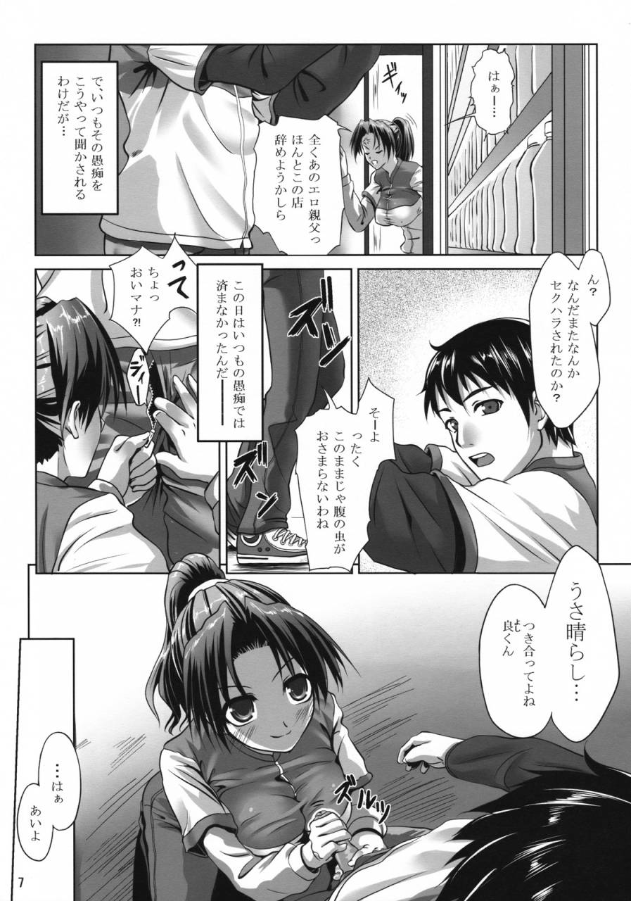 comic12nanatsunokagiana-nanakagi-satoshi-ura-no-oshigoto
