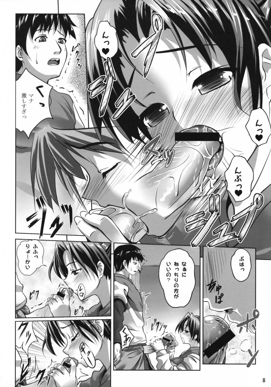comic12nanatsunokagiana-nanakagi-satoshi-ura-no-oshigoto