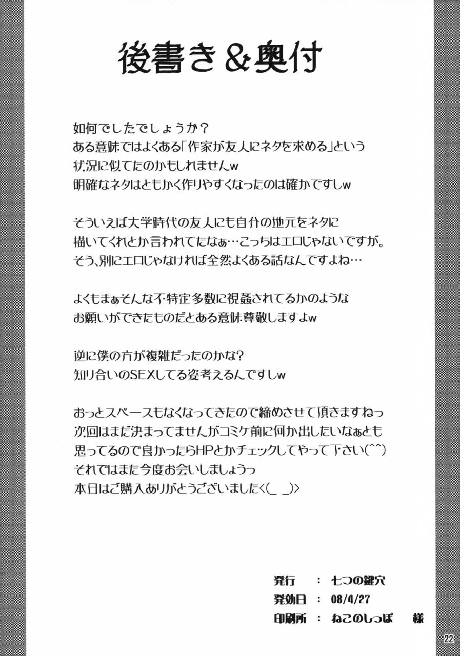 comic12nanatsunokagiana-nanakagi-satoshi-ura-no-oshigoto