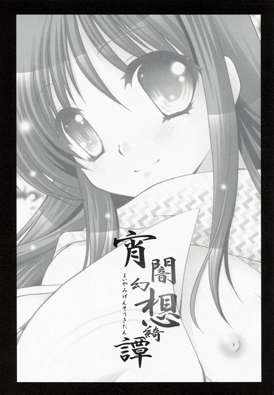 comic13-altergott-chouwa-yoiyami-gensou-ayaginutan-nurarihyon-no-mago