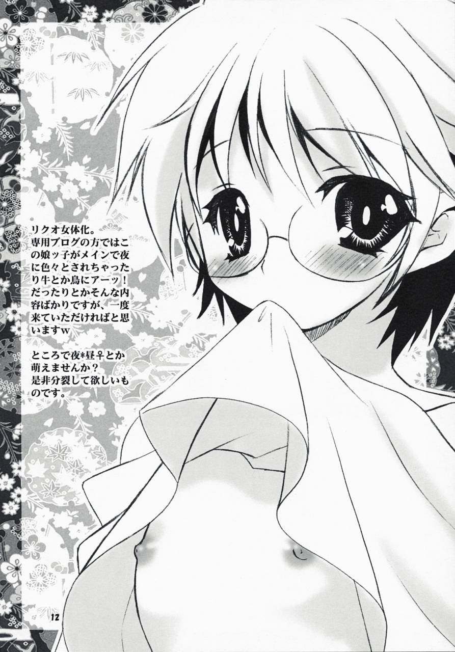 comic13-altergott-chouwa-yoiyami-gensou-ayaginutan-nurarihyon-no-mago