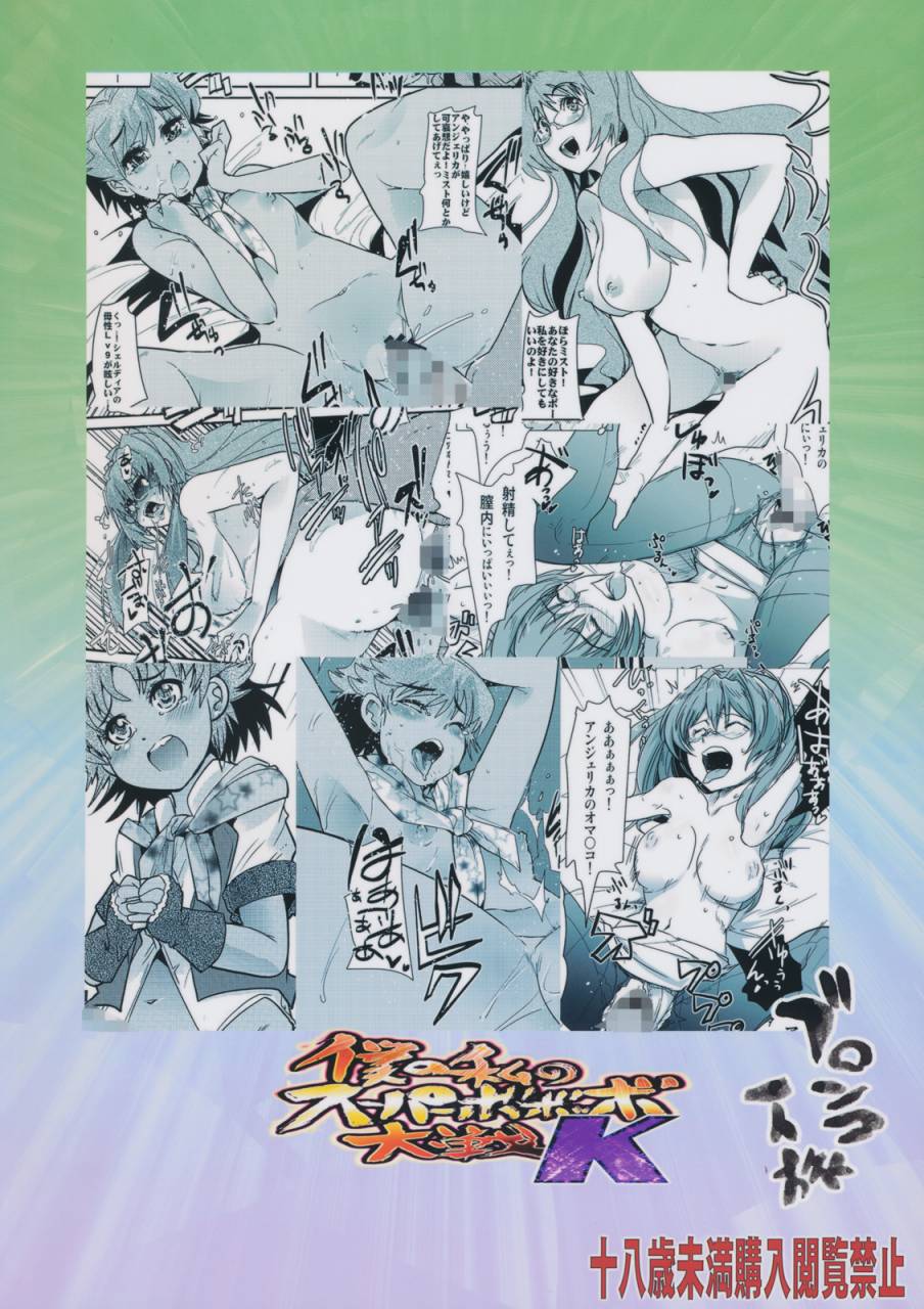 comic13-bronco-hitoritabi-uchi-uchi-keyaki-boku-no-watashi-no-super-bobobbo-taisen-k-super-robot-wars-k