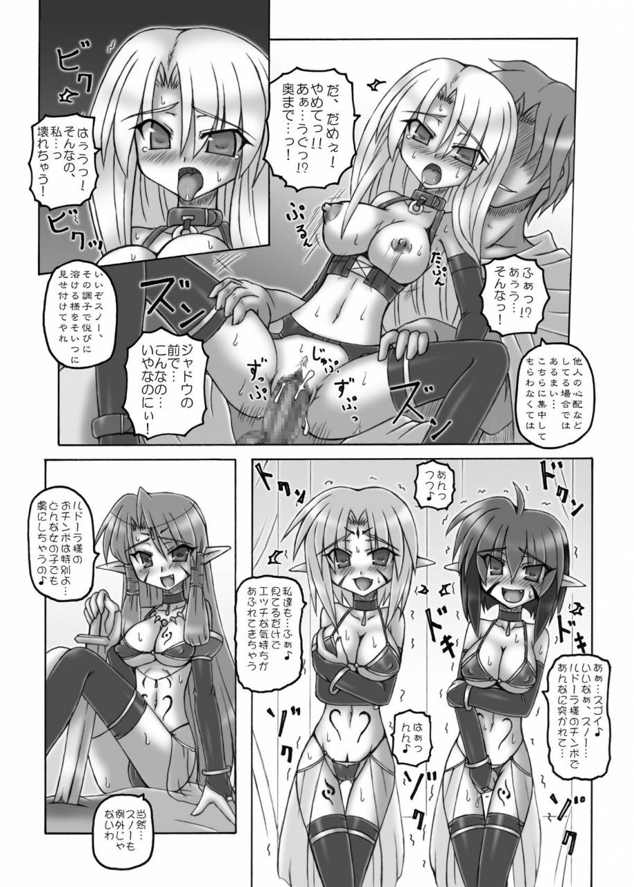 comic13-crooked-navel-sanada-kuro-enforced-evolution-digital