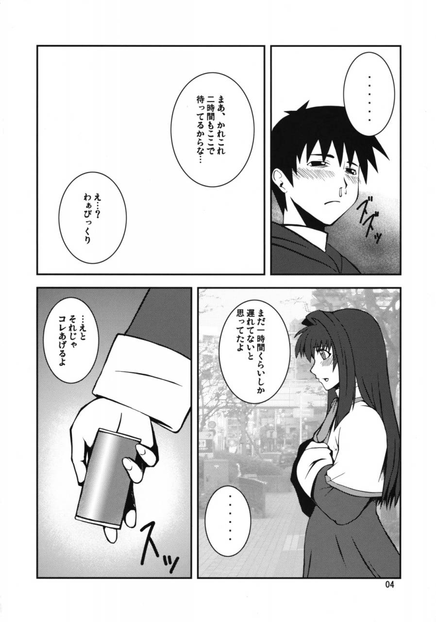 comic13-hanjuku-yude-tamago-canadazin-kyouki-vol-3-5-remake-ver-kanon