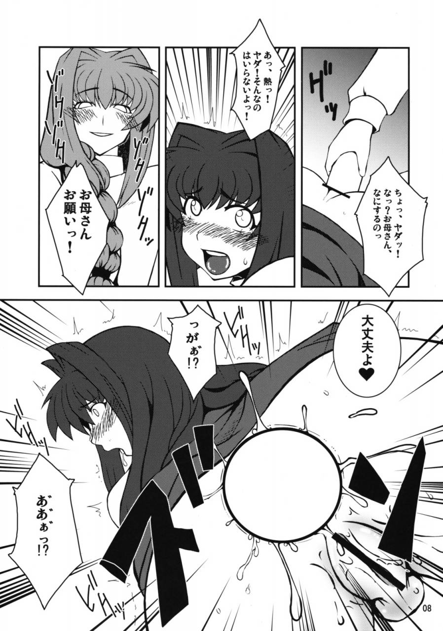 comic13-hanjuku-yude-tamago-canadazin-kyouki-vol-3-5-remake-ver-kanon