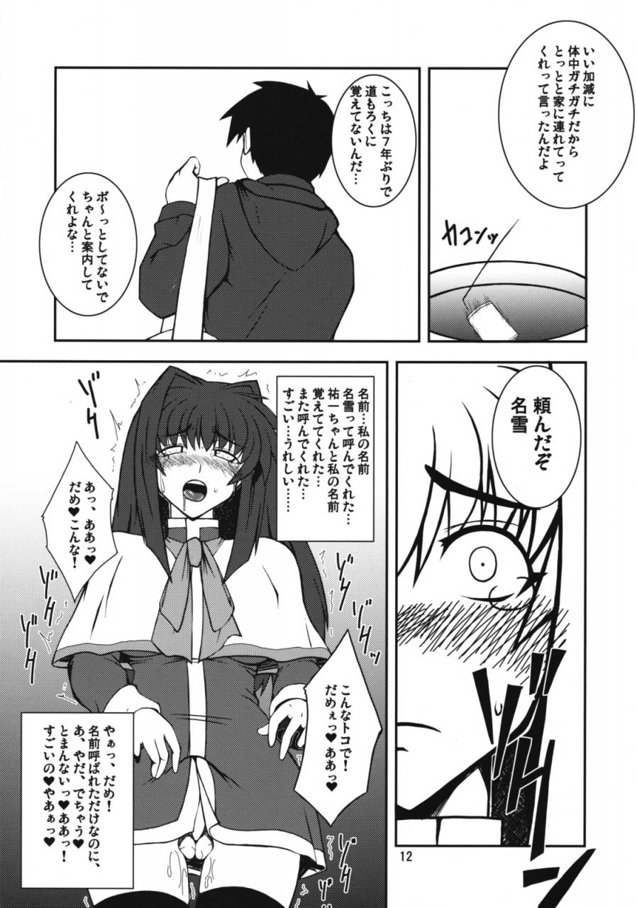 comic13-hanjuku-yude-tamago-canadazin-kyouki-vol-3-5-remake-ver-kanon