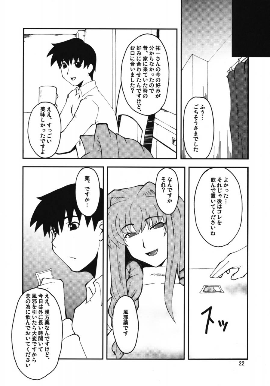 comic13-hanjuku-yude-tamago-canadazin-kyouki-vol-3-5-remake-ver-kanon