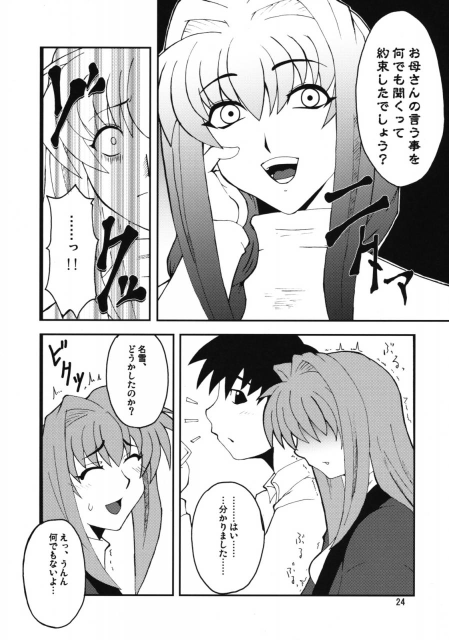 comic13-hanjuku-yude-tamago-canadazin-kyouki-vol-3-5-remake-ver-kanon