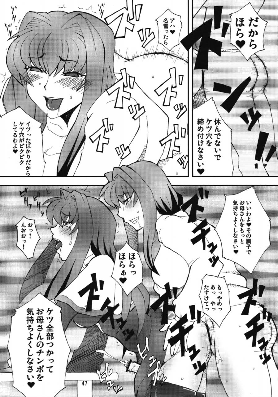 comic13-hanjuku-yude-tamago-canadazin-kyouki-vol-3-5-remake-ver-kanon