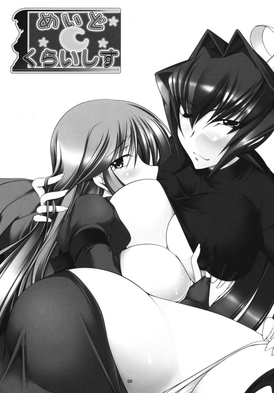 comic13-kanten-jigenryuu-kanten-maid-kuraishisu-muv-luv