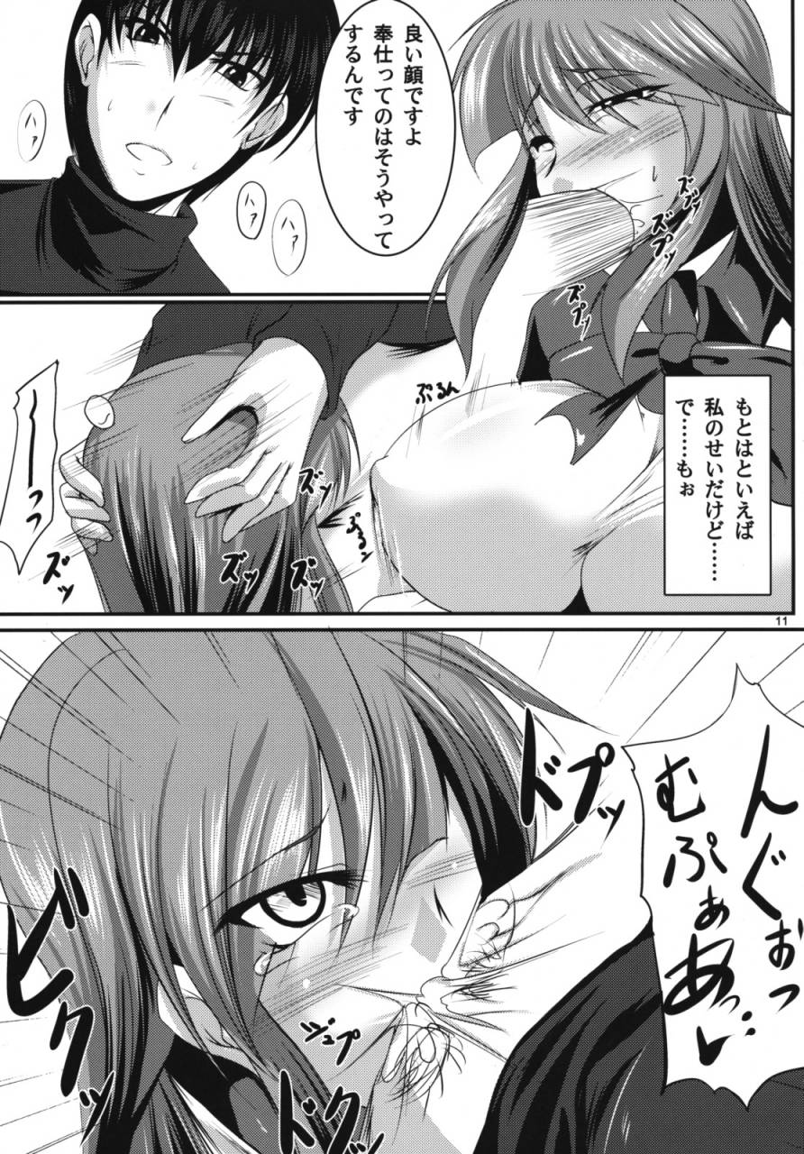 comic13-kanten-jigenryuu-kanten-maid-kuraishisu-muv-luv