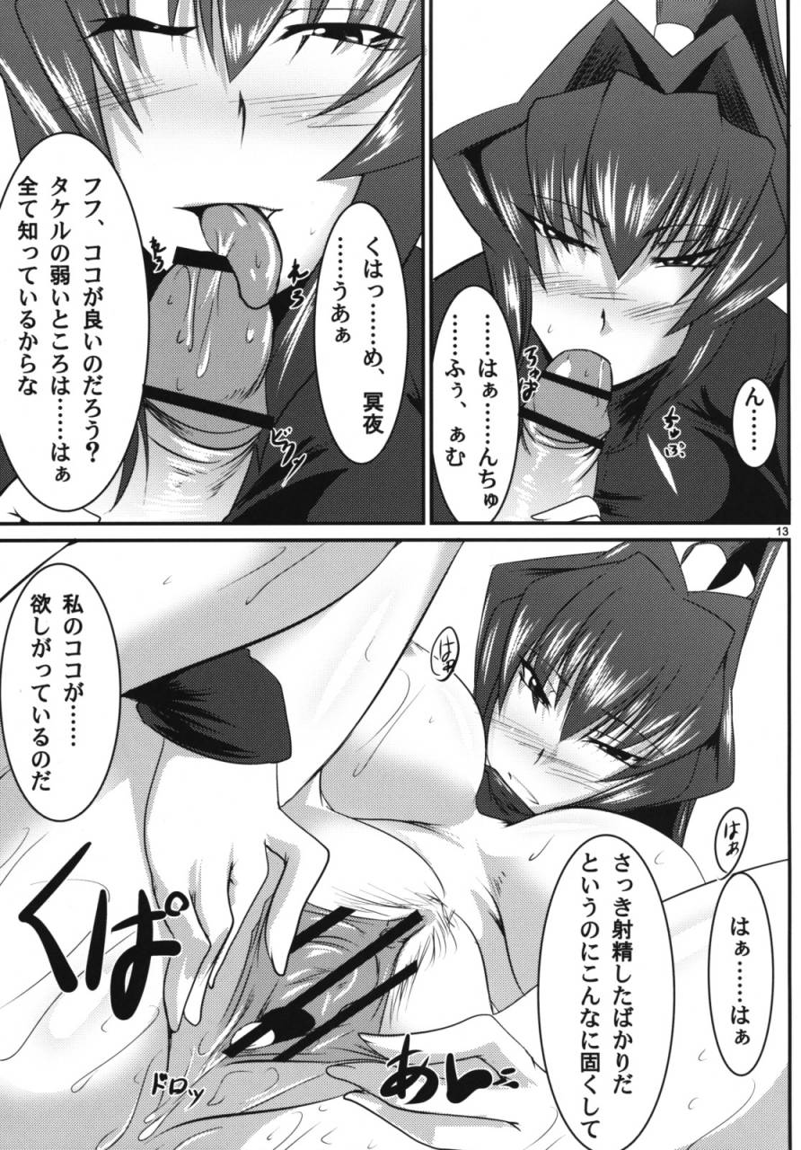 comic13-kanten-jigenryuu-kanten-maid-kuraishisu-muv-luv