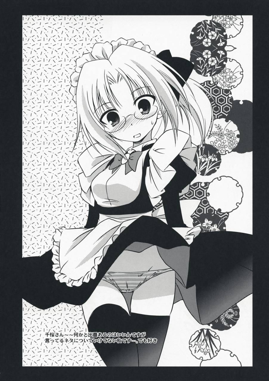 comic13-koutetsuryoku-kikaku-taishinkokuoh-anton-ao03-hayate-no-gotoku