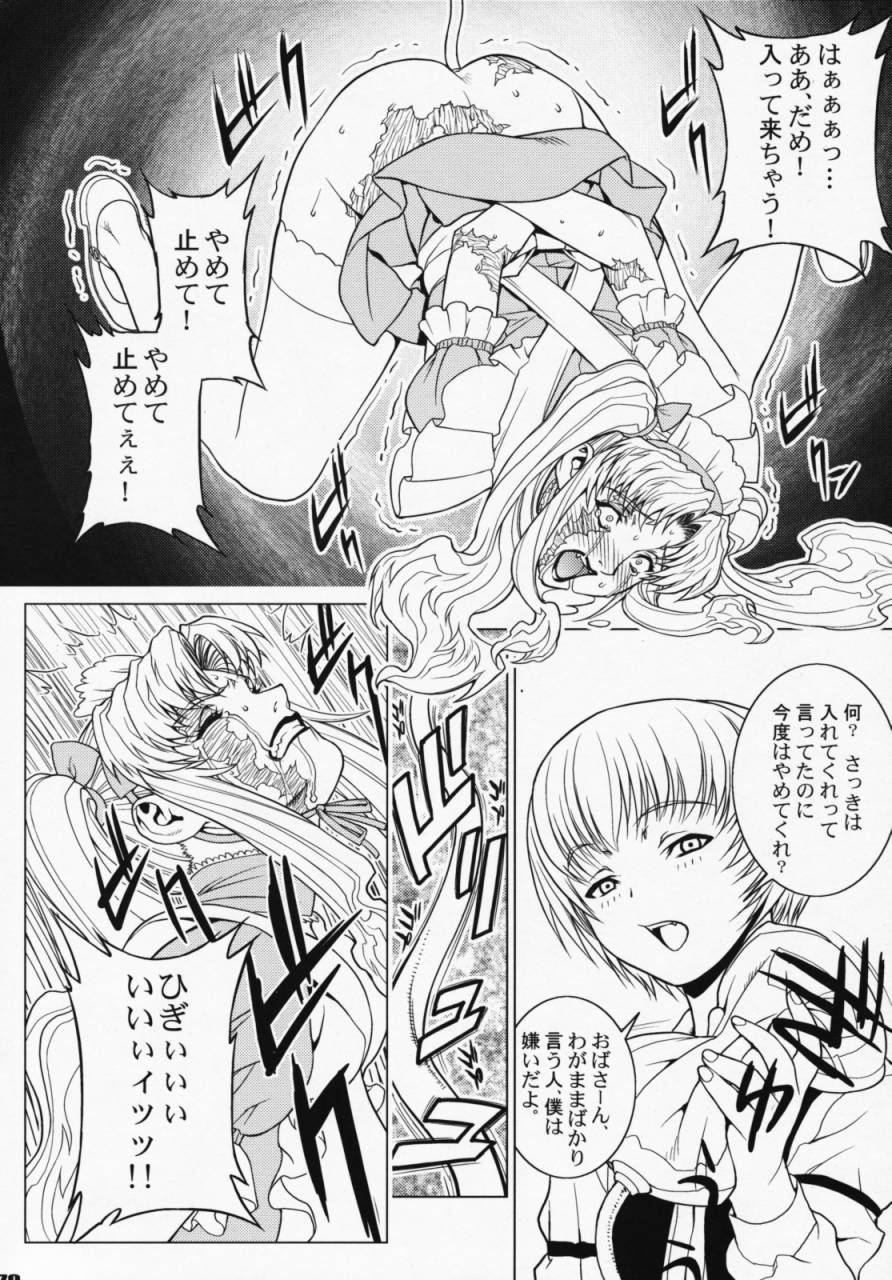 comic13-motchie-kingdom-motchie-pink-lagoon-dx-black-lagoon