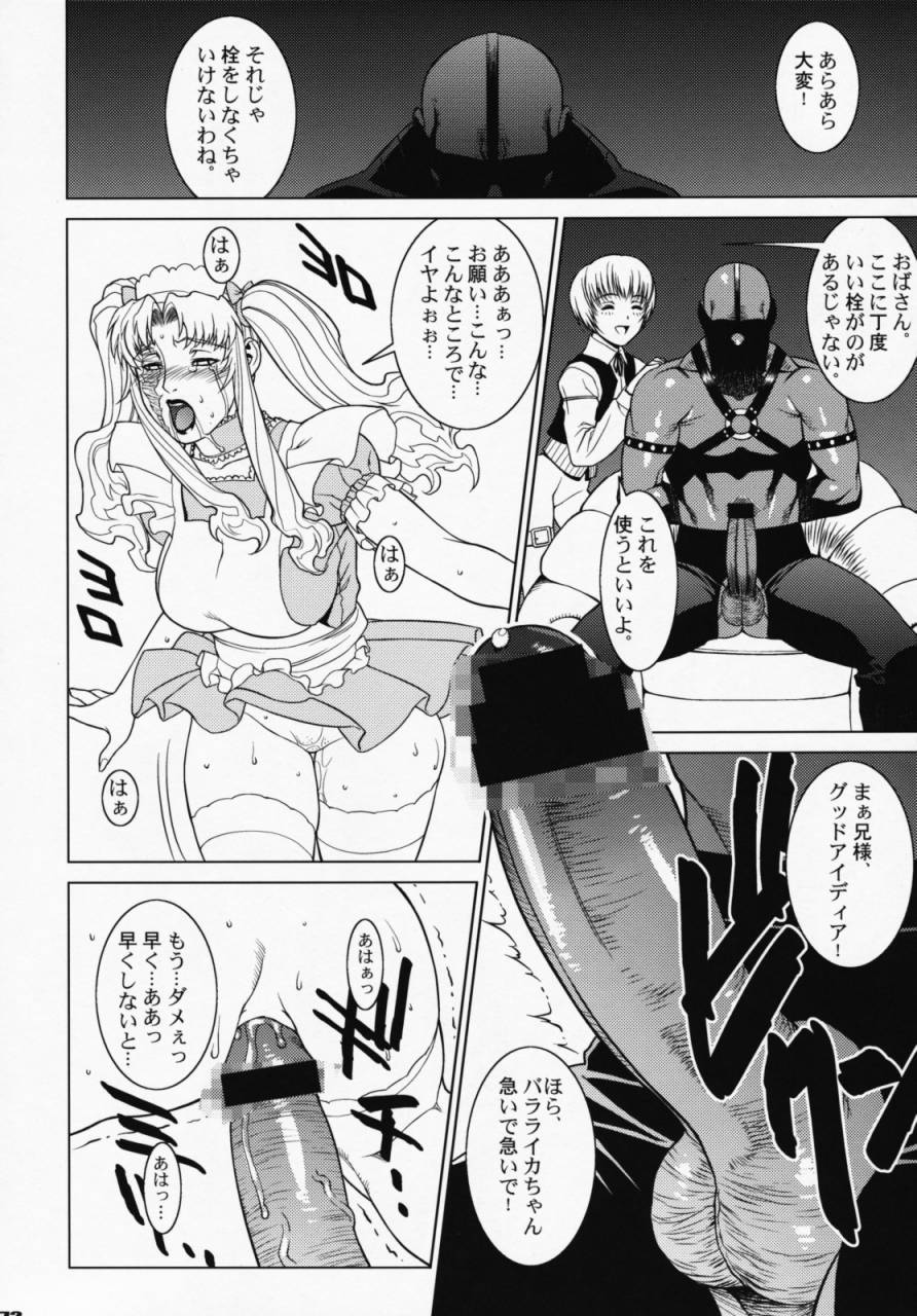 comic13-motchie-kingdom-motchie-pink-lagoon-dx-black-lagoon