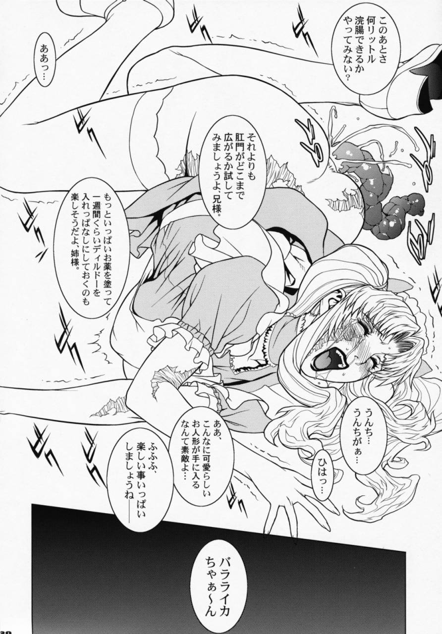 comic13-motchie-kingdom-motchie-pink-lagoon-dx-black-lagoon