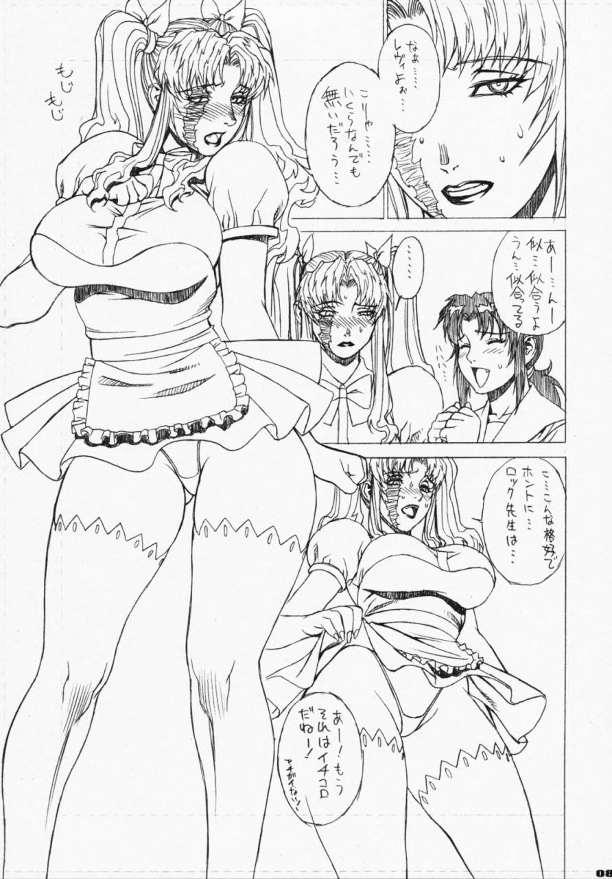 comic13-motchie-kingdom-motchie-pink-lagoon-dx-black-lagoon