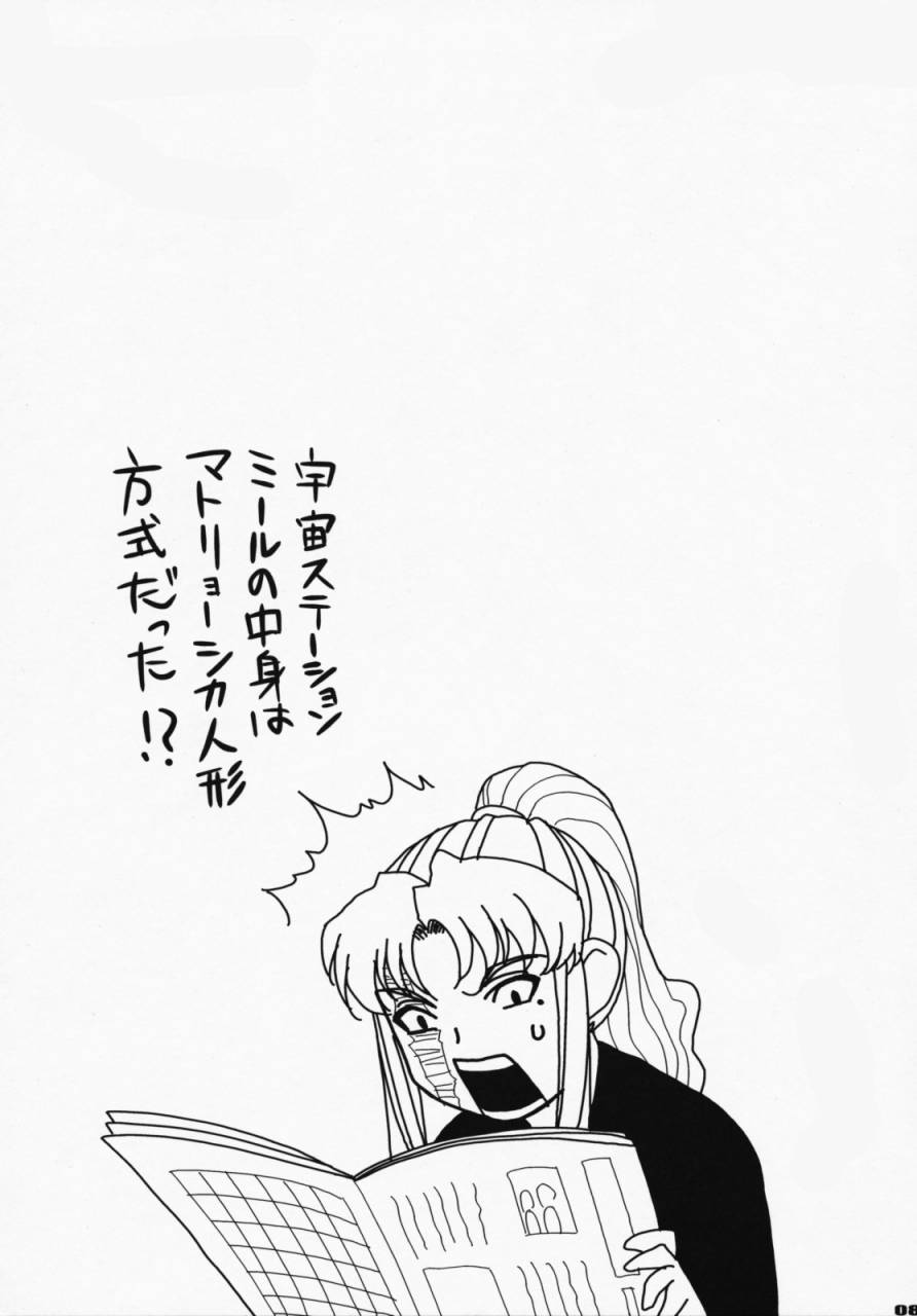 comic13-motchie-kingdom-motchie-pink-lagoon-dx-black-lagoon