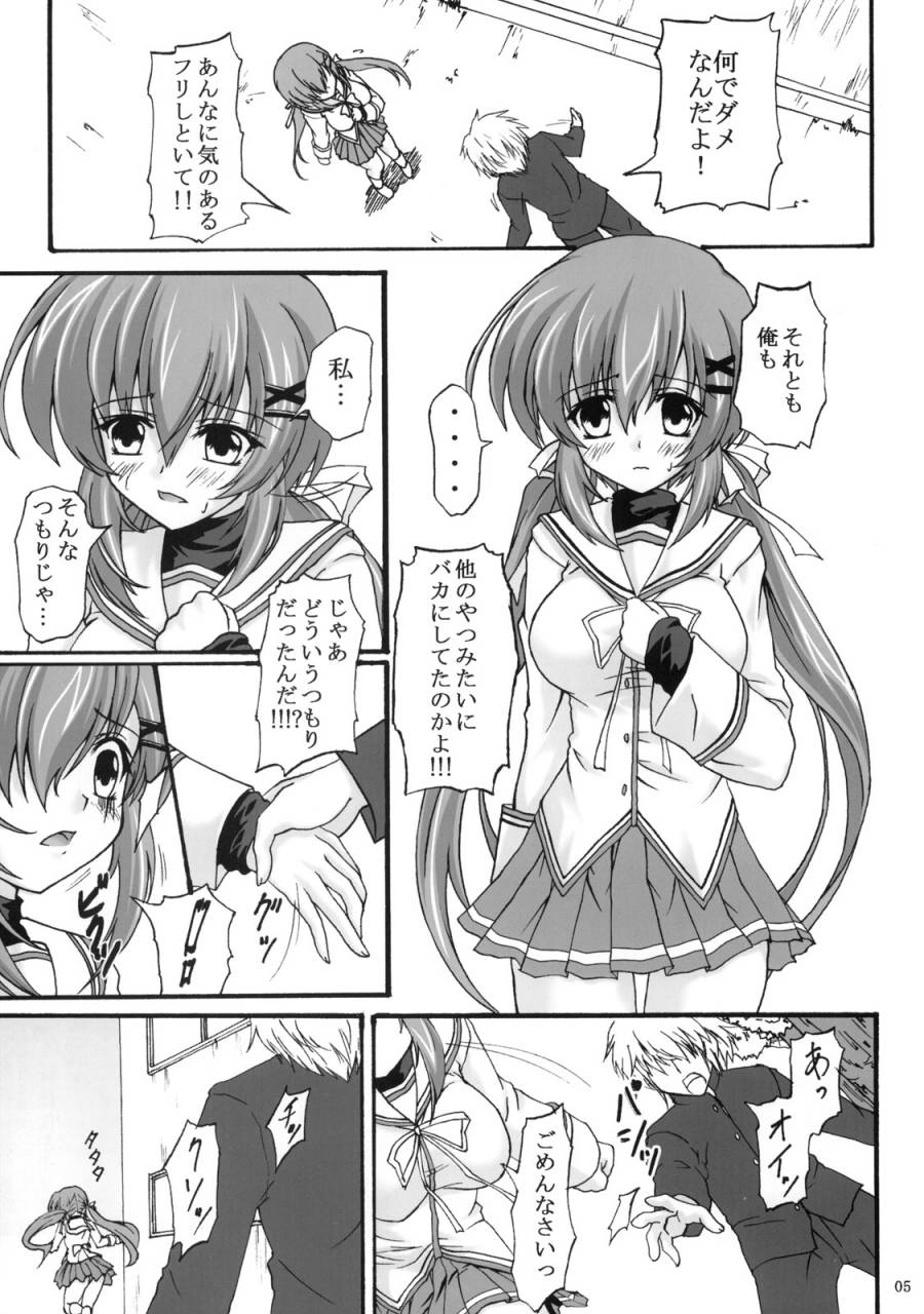 comic13-nejimaki-kougen-kirisawa-tokito-shoku-shin-dcii-da-capo-ii