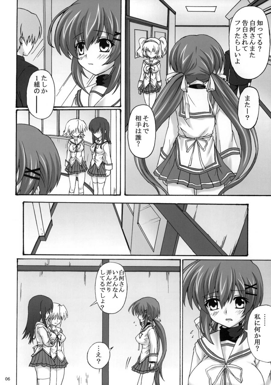 comic13-nejimaki-kougen-kirisawa-tokito-shoku-shin-dcii-da-capo-ii