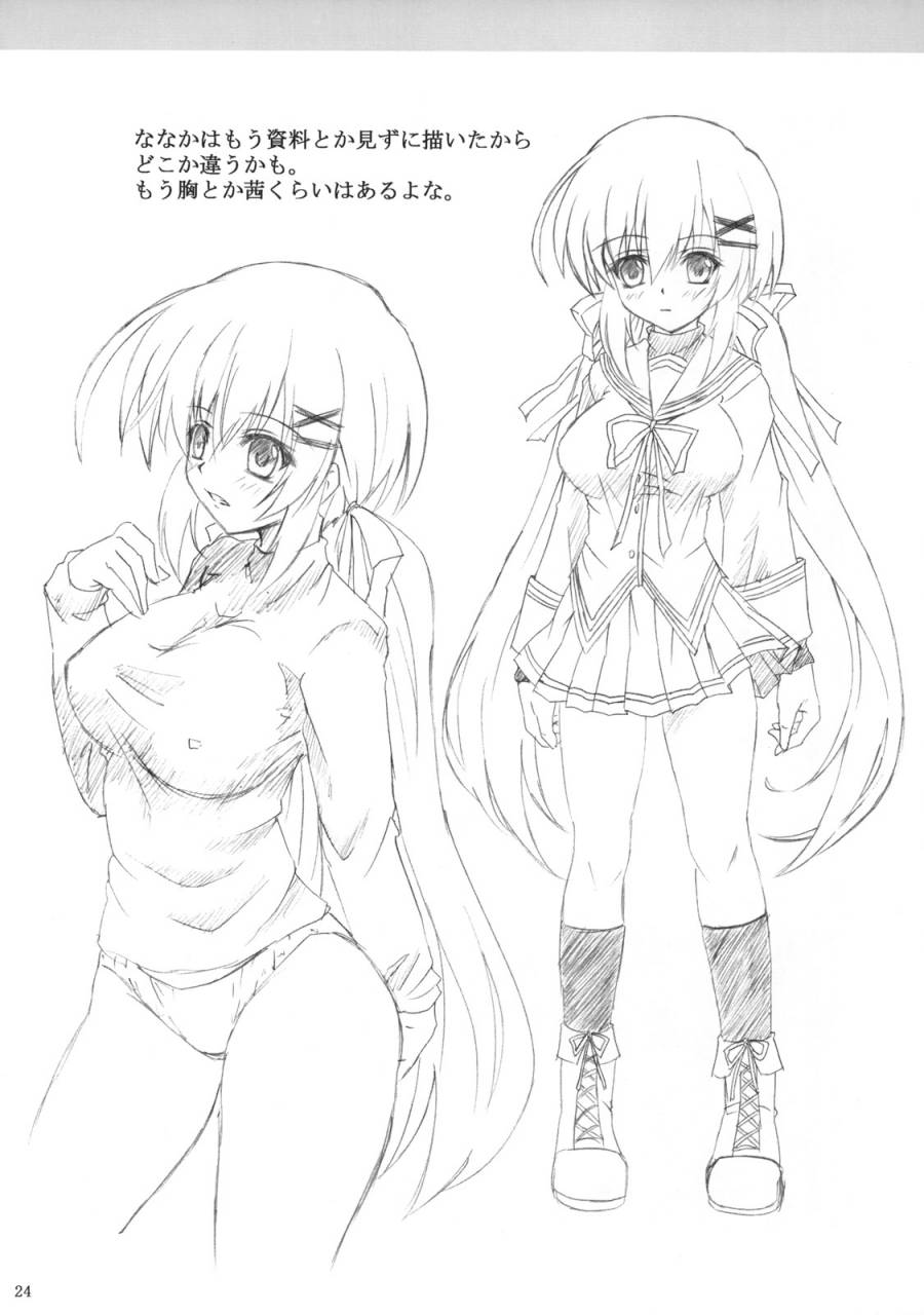 comic13-nejimaki-kougen-kirisawa-tokito-shoku-shin-dcii-da-capo-ii