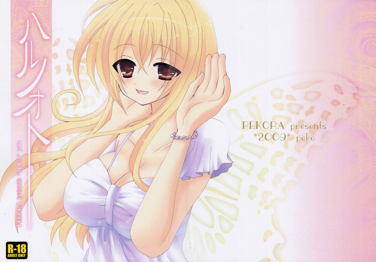 comic13-pekora-peko-haru-no-oto-minami-ke