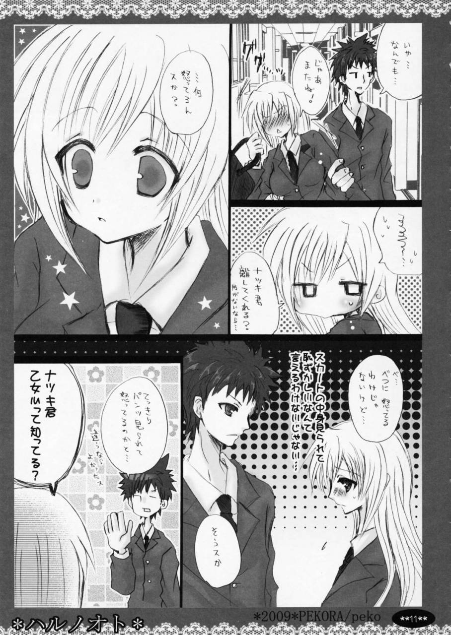 comic13-pekora-peko-haru-no-oto-minami-ke
