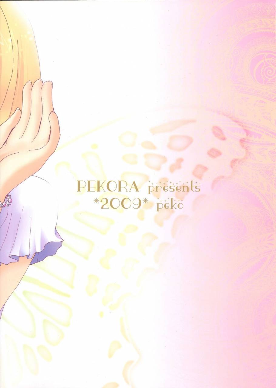 comic13-pekora-peko-haru-no-oto-minami-ke