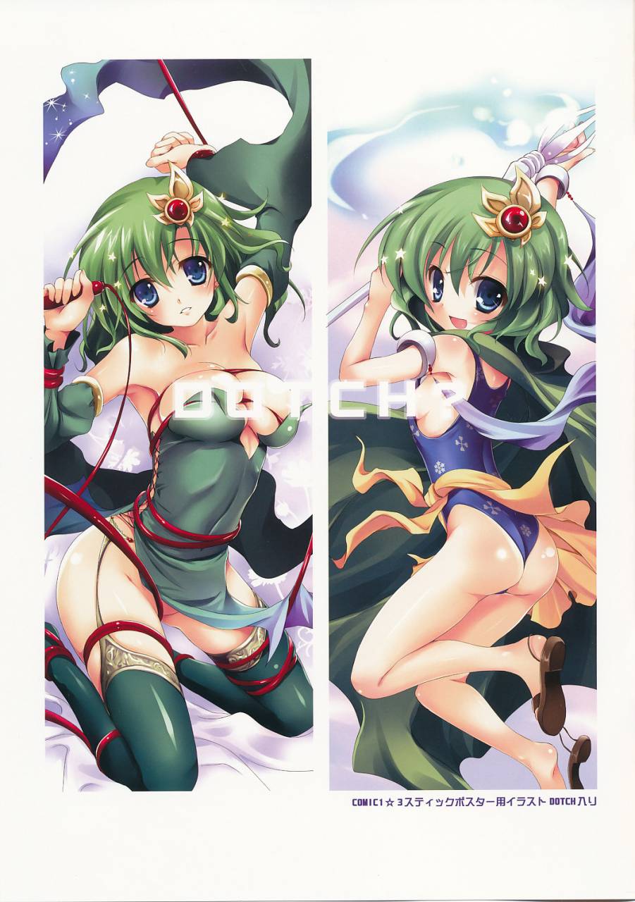 comic13-samoyedest-bankoku-ayuya-risei-no-housoku-da-midareru-full-color-mania-ff5-hen-final-fantasy-v