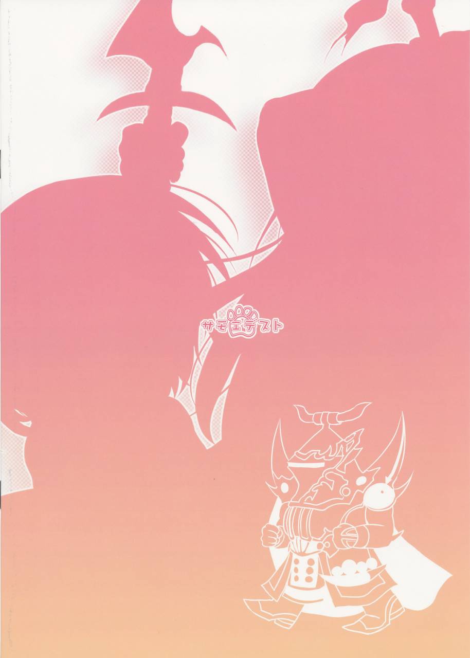 comic13-samoyedest-bankoku-ayuya-risei-no-housoku-da-midareru-full-color-mania-ff5-hen-final-fantasy-v