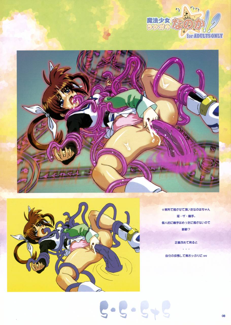 comic13-se-bone-sakibashiri-jiru-sssts-mahou-shoujo-lyrical-nanoha