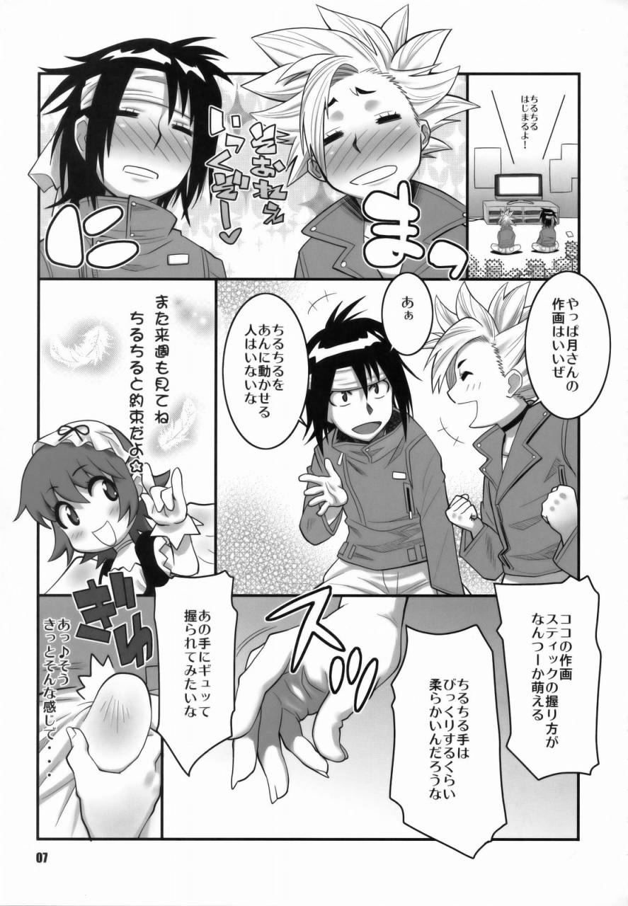 comic13-tetrodoxin-nise-kurosaki-zettai-karen-shoujo-q2-zettai-karen-children