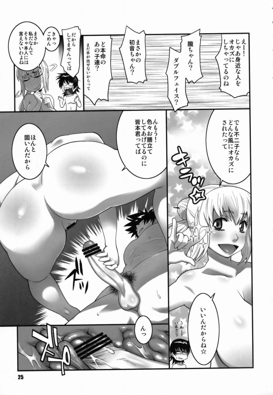 comic13-tetrodoxin-nise-kurosaki-zettai-karen-shoujo-q2-zettai-karen-children