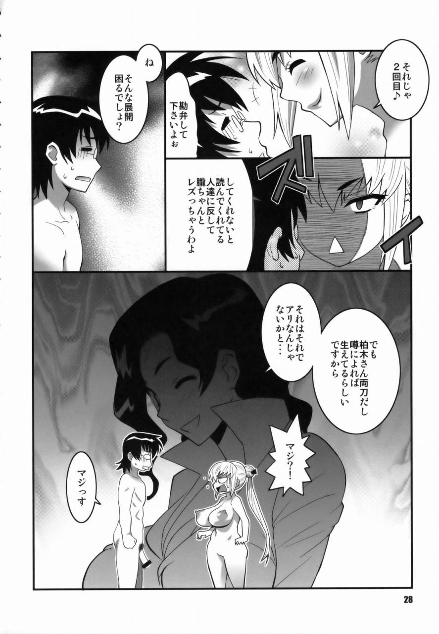 comic13-tetrodoxin-nise-kurosaki-zettai-karen-shoujo-q2-zettai-karen-children