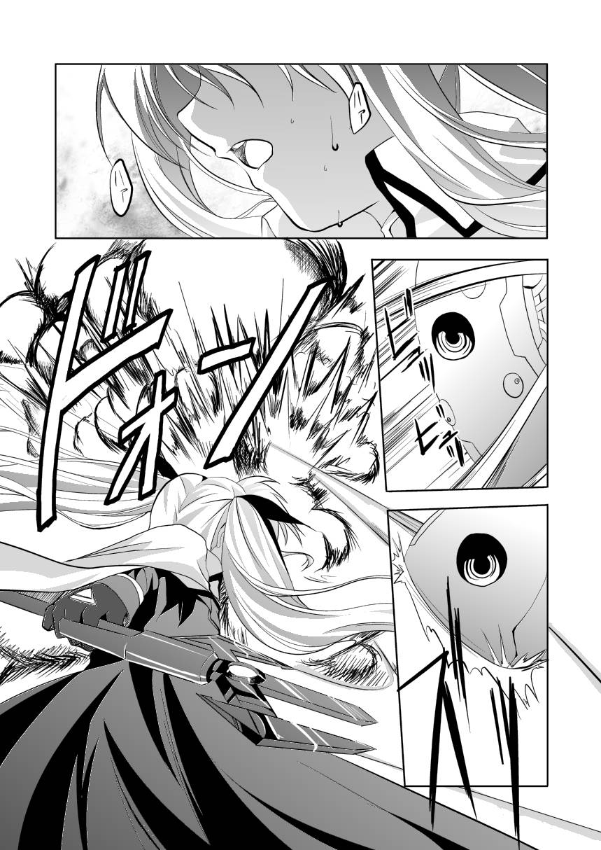 comic13-trickortreat-kagura-tsukune-prison-box-mahou-shoujo-lyrical-nanoha