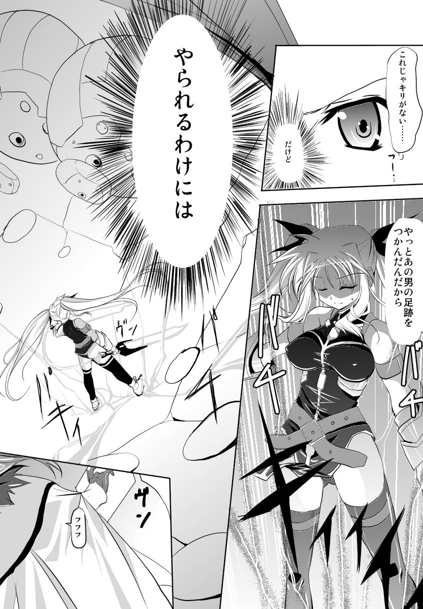 comic13-trickortreat-kagura-tsukune-prison-box-mahou-shoujo-lyrical-nanoha