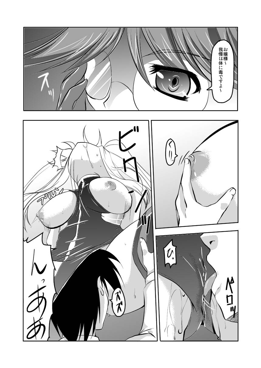 comic13-trickortreat-kagura-tsukune-prison-box-mahou-shoujo-lyrical-nanoha