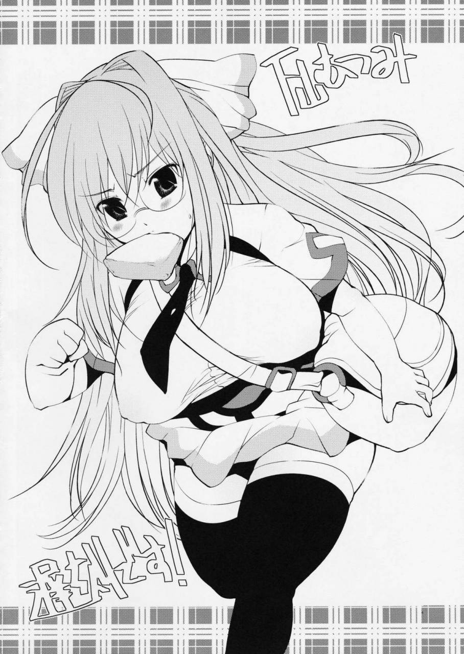 comic13-takatobiya-haba-hirokazu-hatsutoukou-no-mutsumi-kun-sora-wo-kakeru-shoujo