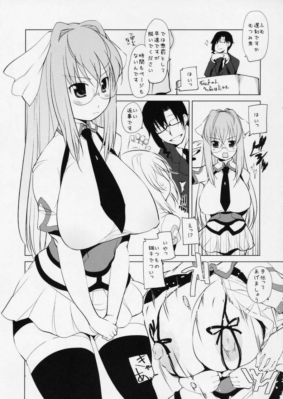 comic13-takatobiya-haba-hirokazu-hatsutoukou-no-mutsumi-kun-sora-wo-kakeru-shoujo