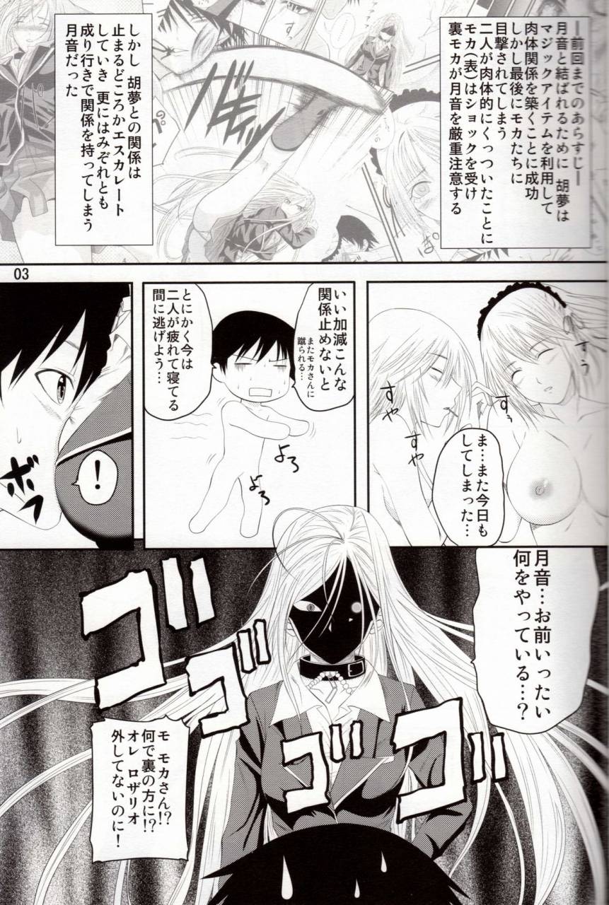 comic13-yorimichi-arsenal-lewdevil-iii-rosario-vampire
